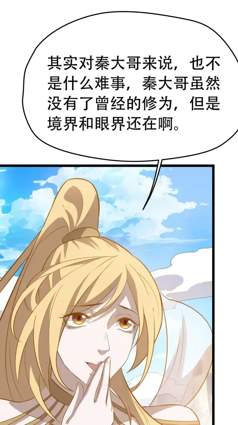 我儿快拼爹 第78话 第七十五话 有备而来 第12页