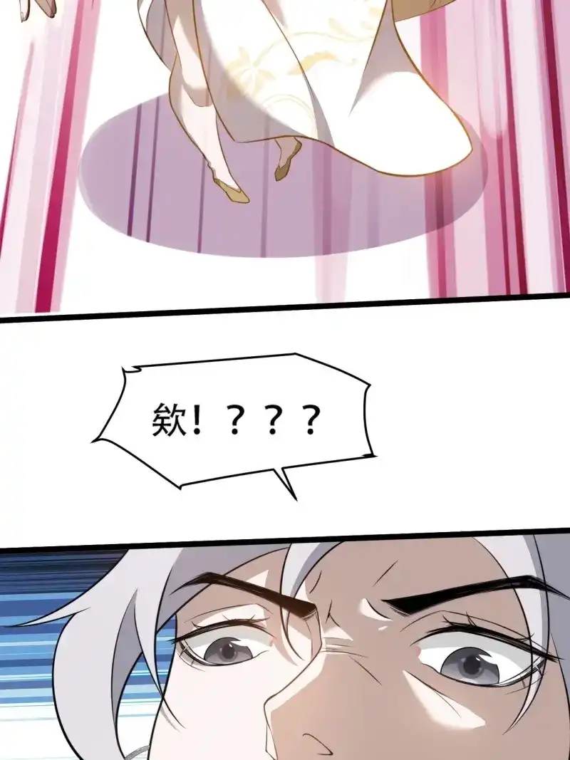 我儿快拼爹 第78话 第七十五话 有备而来 第19页