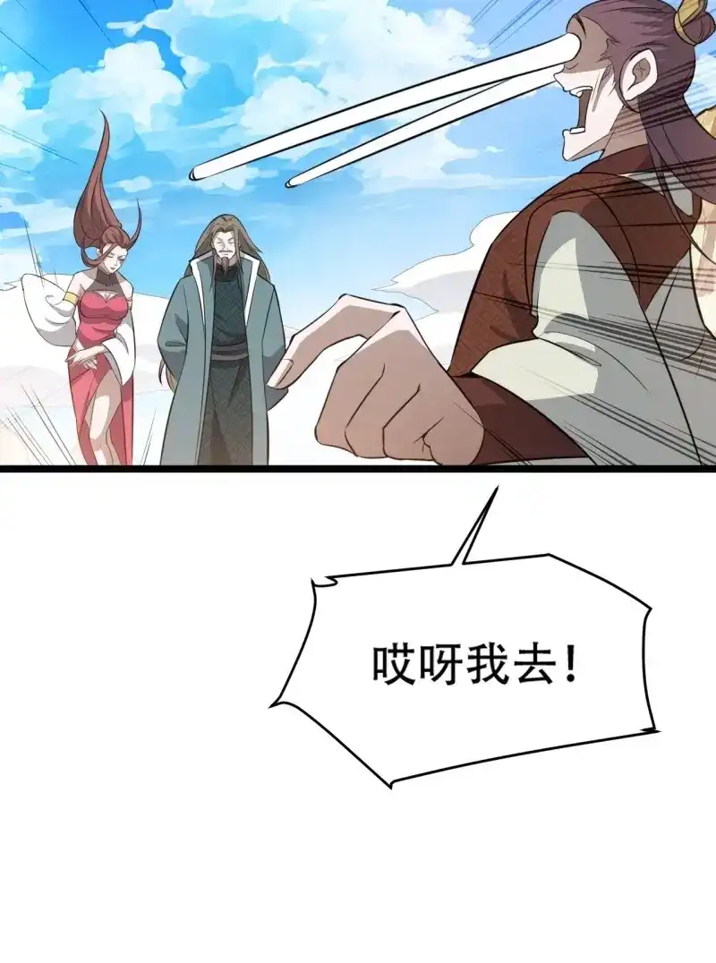 我儿快拼爹 第78话 第七十五话 有备而来 第48页