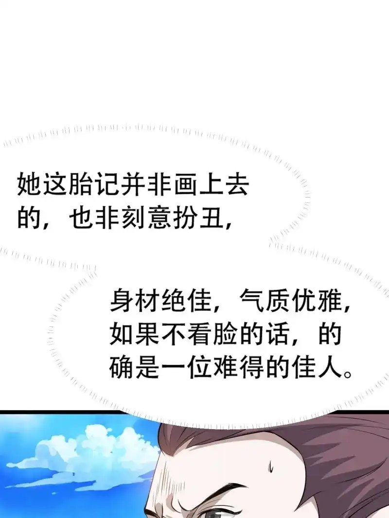 我儿快拼爹 第78话 第七十五话 有备而来 第49页