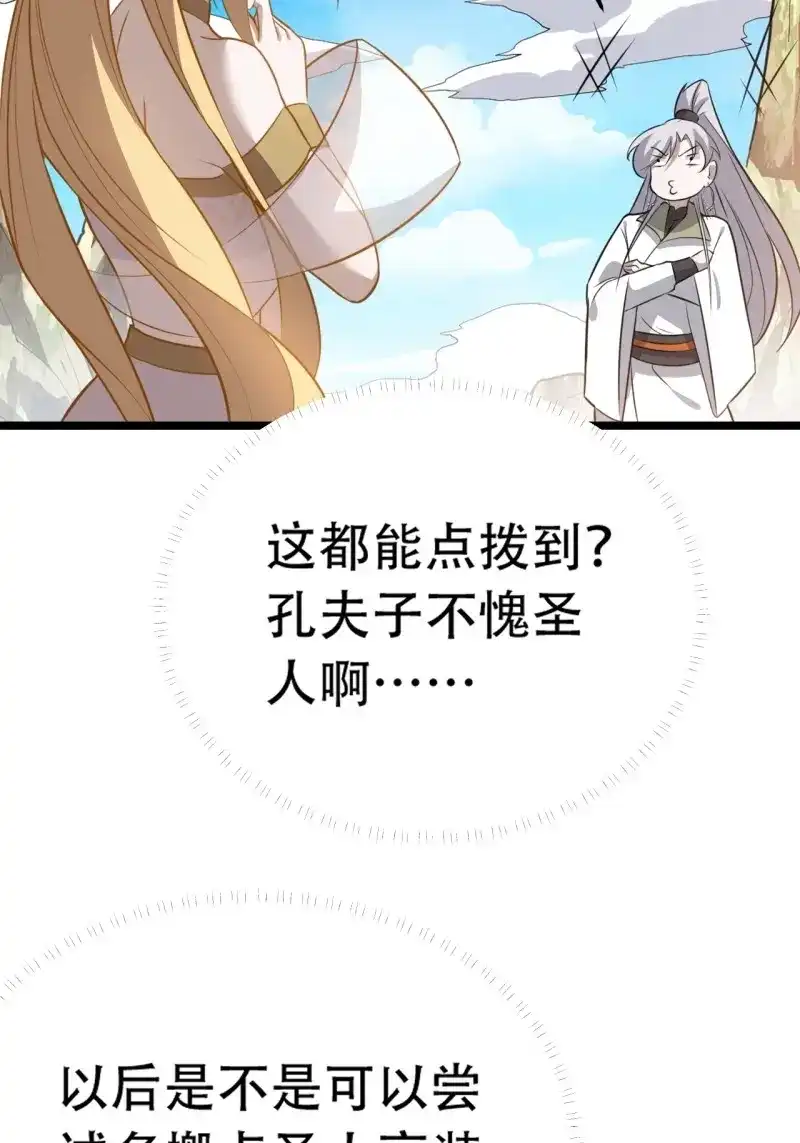 我儿快拼爹 第78话 第七十五话 有备而来 第25页