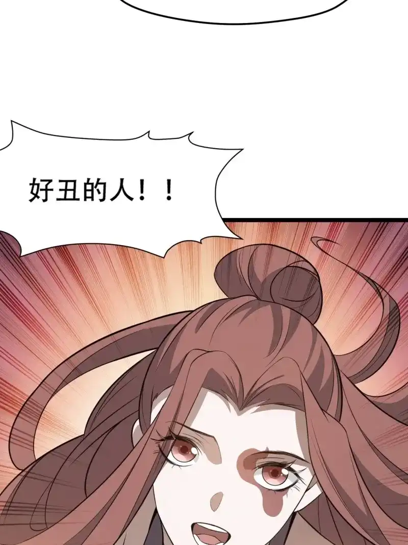 我儿快拼爹 第78话 第七十五话 有备而来 第46页