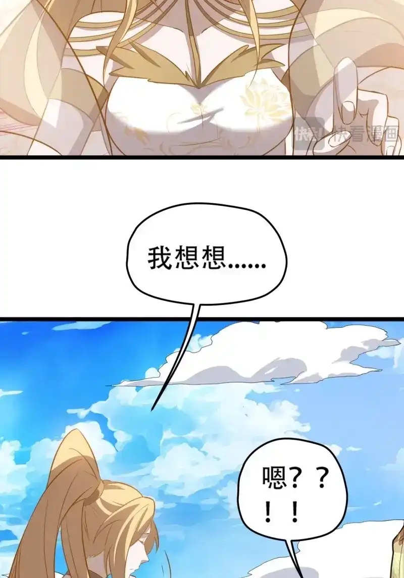 我儿快拼爹 第78话 第七十五话 有备而来 第24页