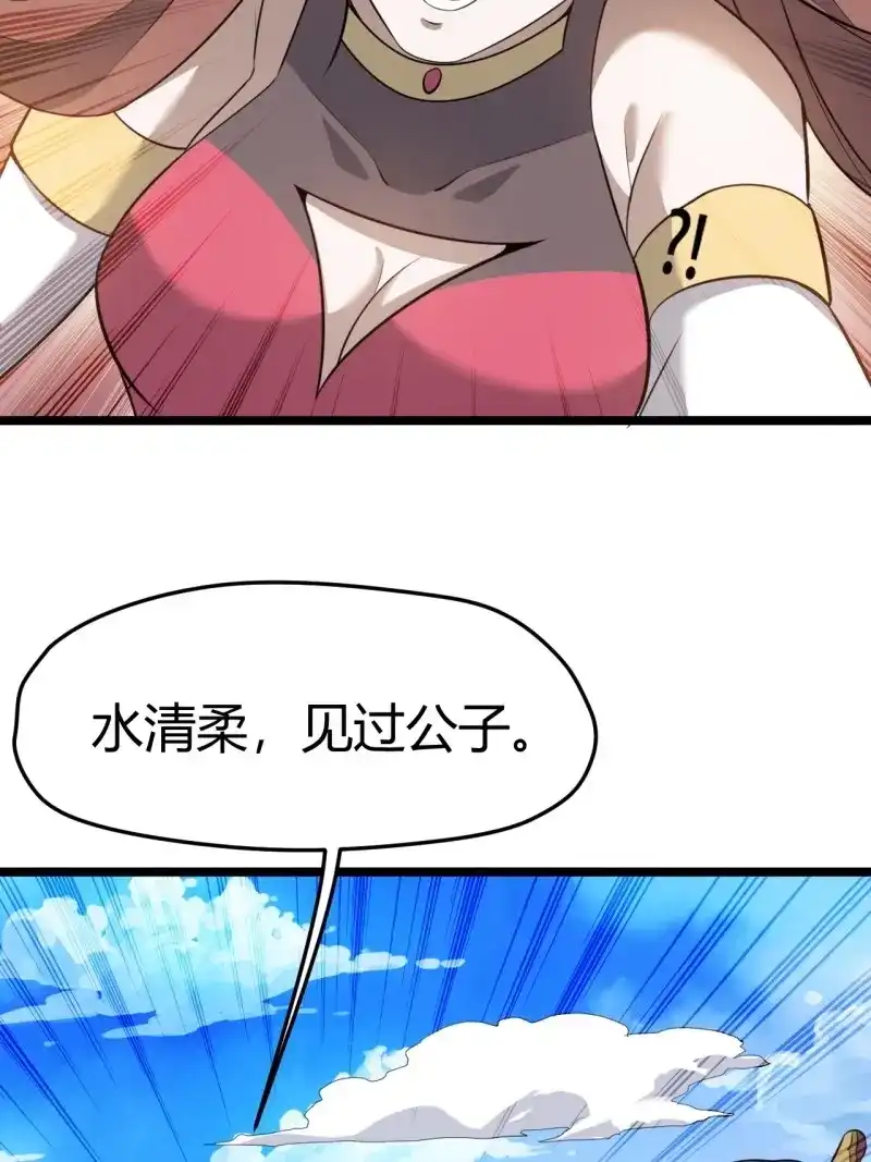我儿快拼爹 第78话 第七十五话 有备而来 第47页
