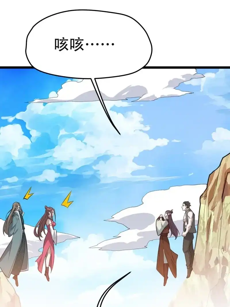 我儿快拼爹 第78话 第七十五话 有备而来 第52页
