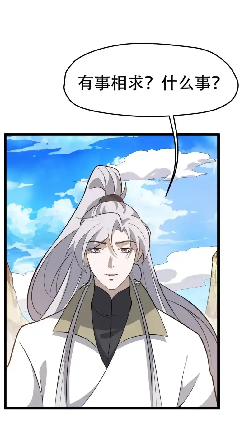 我儿快拼爹 第78话 第七十五话 有备而来 第4页