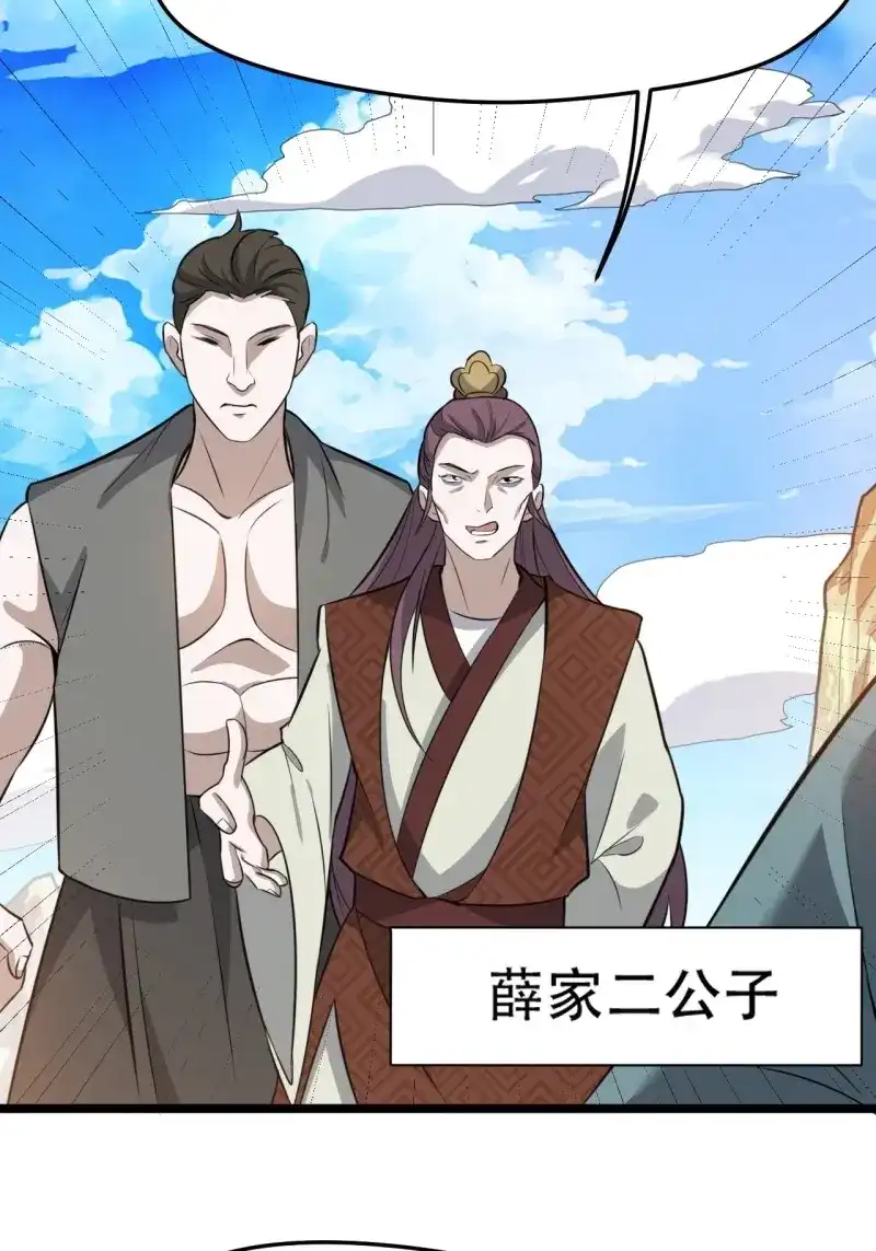 我儿快拼爹 第78话 第七十五话 有备而来 第38页