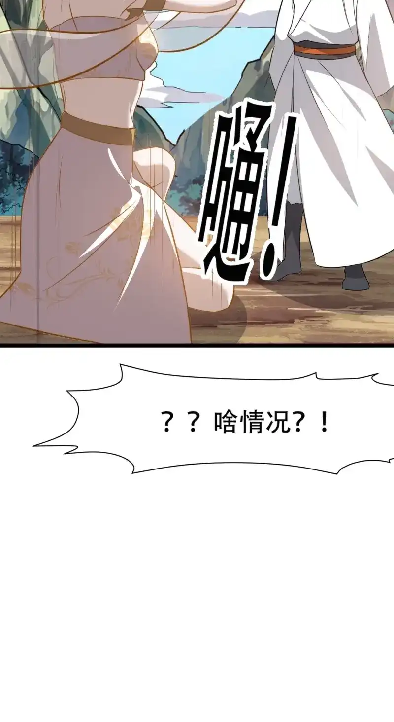 我儿快拼爹 第78话 第七十五话 有备而来 第28页
