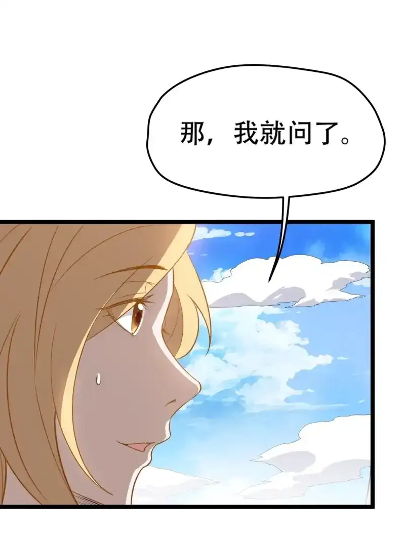 我儿快拼爹 第78话 第七十五话 有备而来 第15页