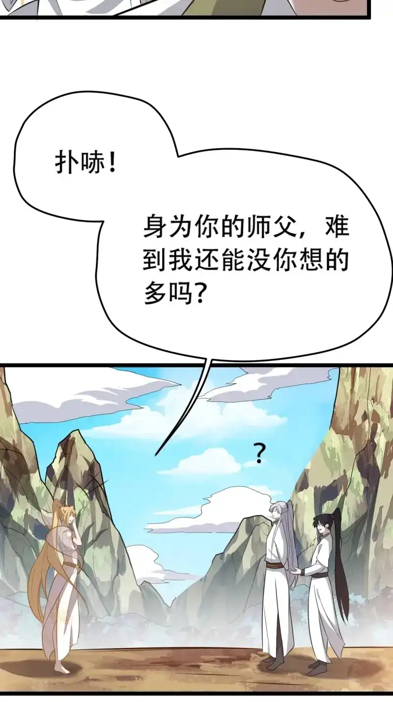 我儿快拼爹 第78话 第七十五话 有备而来 第11页
