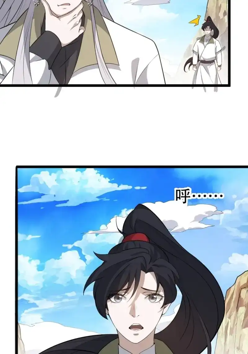 我儿快拼爹 第79话 第七十六话：儿子的出门 第10页