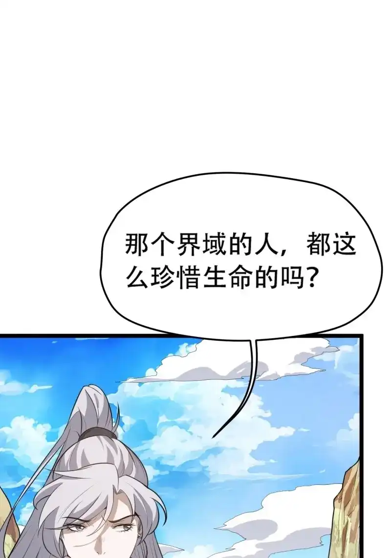 我儿快拼爹 第79话 第七十六话：儿子的出门 第9页