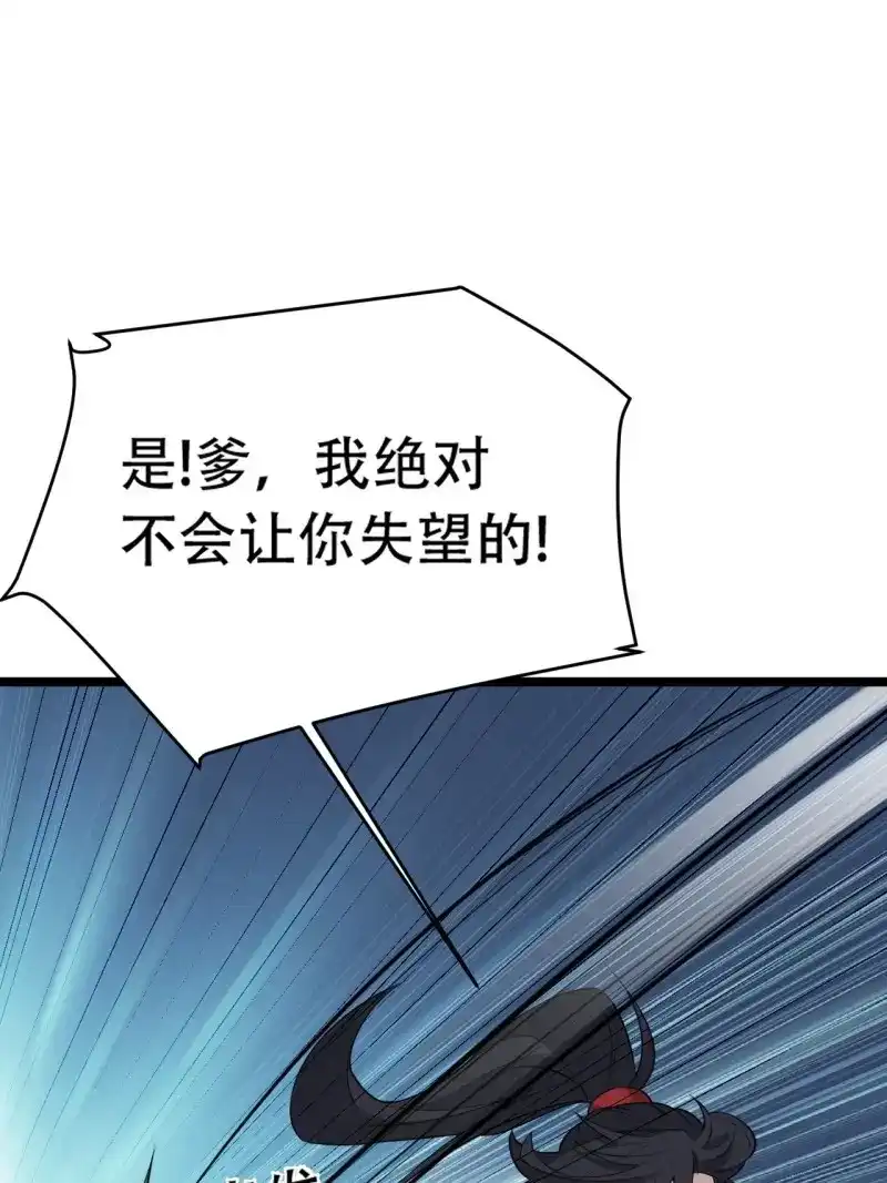 我儿快拼爹 第79话 第七十六话：儿子的出门 第23页