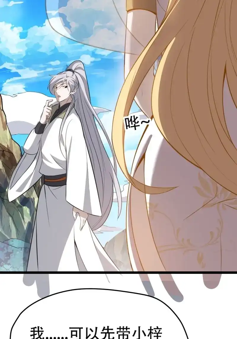 我儿快拼爹 第79话 第七十六话：儿子的出门 第13页