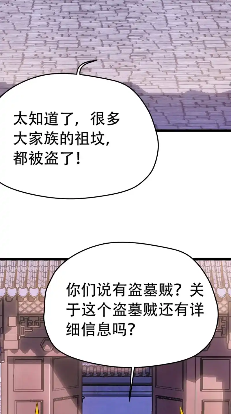 我儿快拼爹 第79话 第七十六话：儿子的出门 第38页