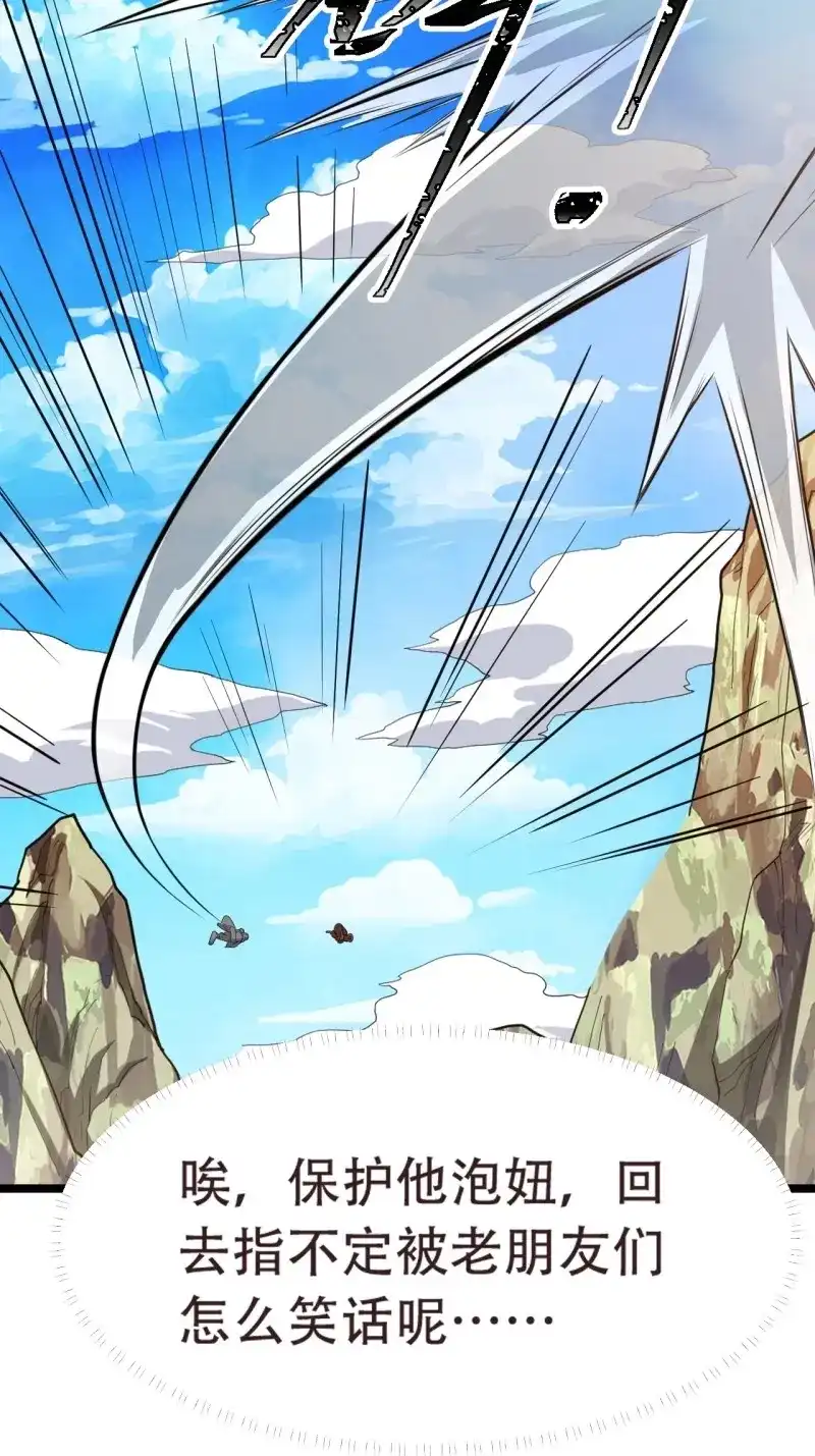 我儿快拼爹 第79话 第七十六话：儿子的出门 第6页
