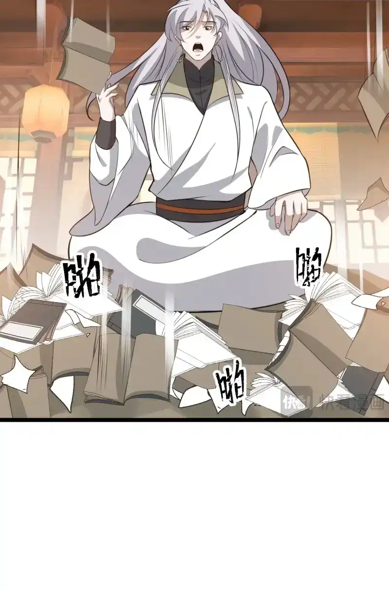 我儿快拼爹 第79话 第七十六话：儿子的出门 第33页