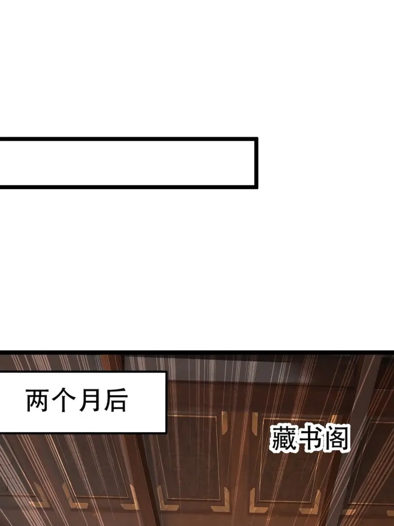 我儿快拼爹 第79话 第七十六话：儿子的出门 第30页