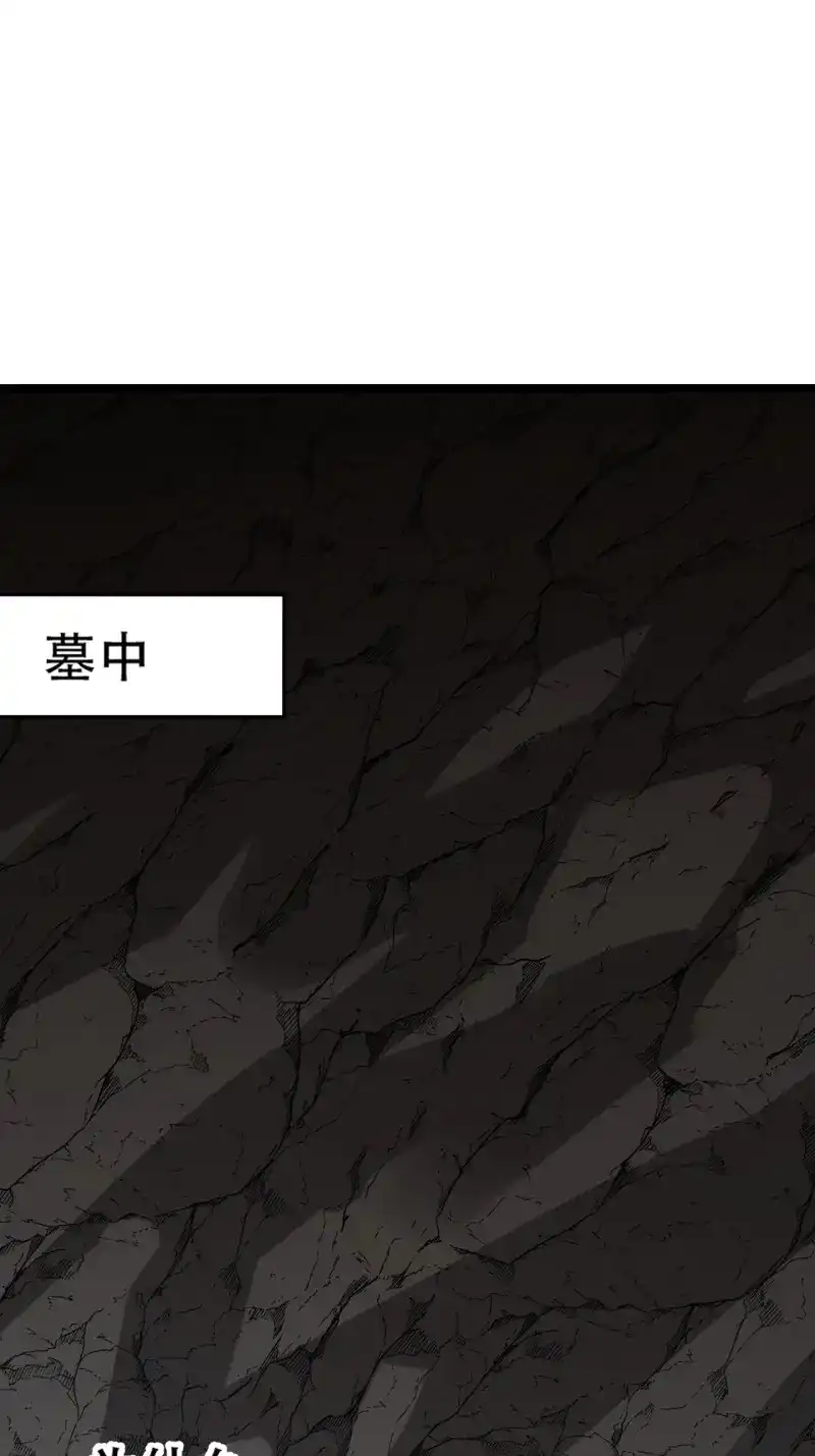 我儿快拼爹 第79话 第七十六话：儿子的出门 第43页
