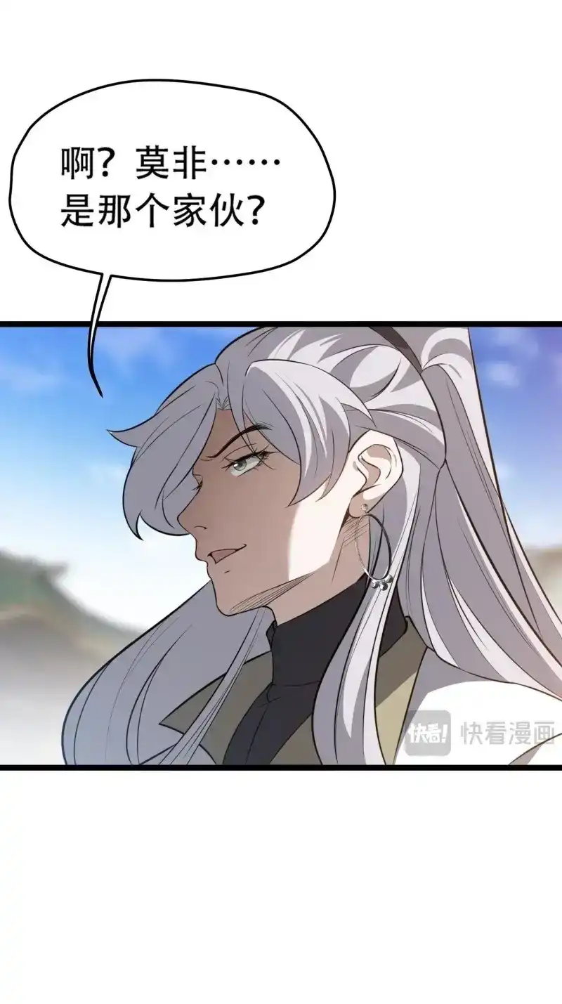 我儿快拼爹 第79话 第七十六话：儿子的出门 第42页