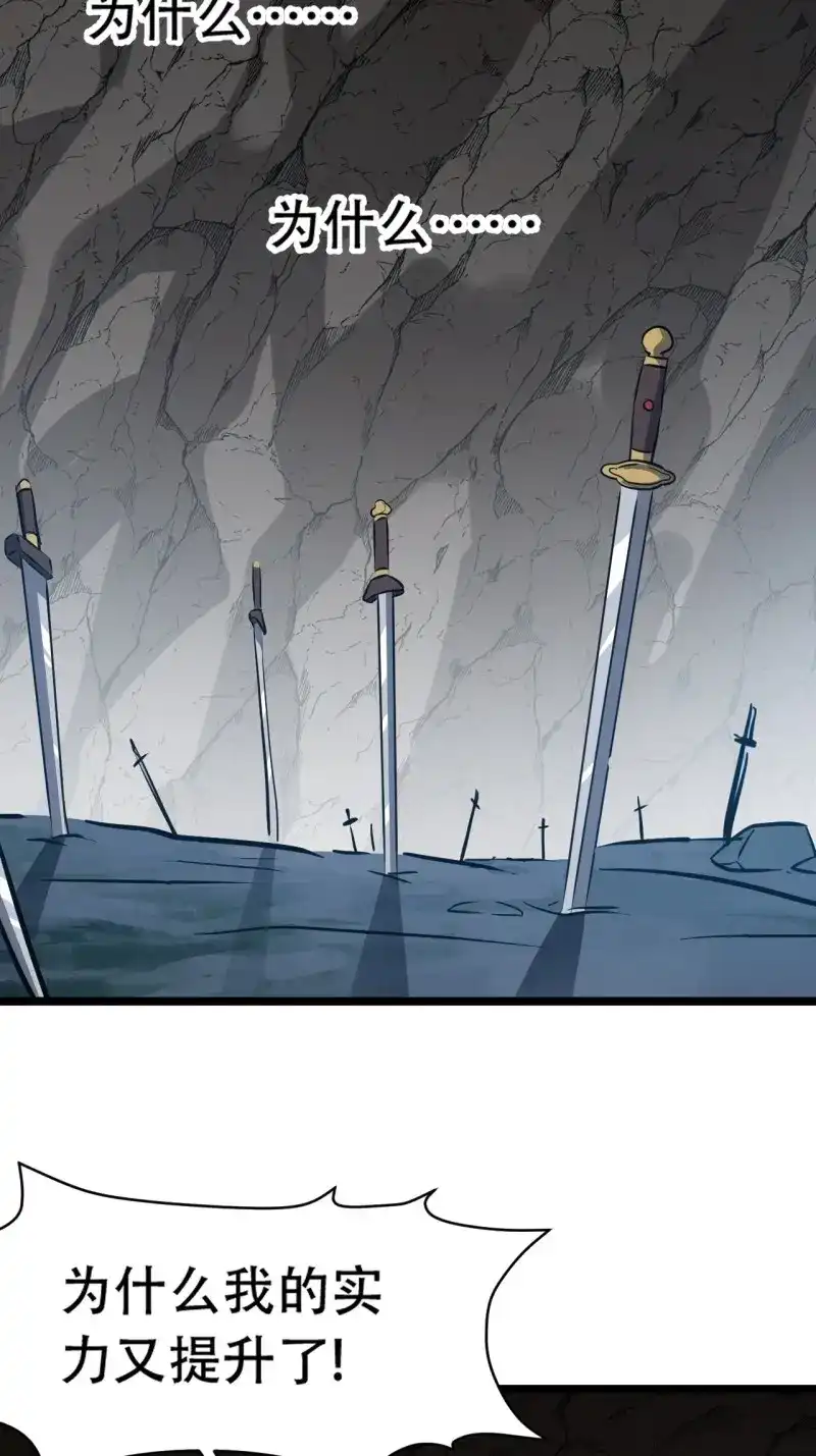 我儿快拼爹 第79话 第七十六话：儿子的出门 第44页