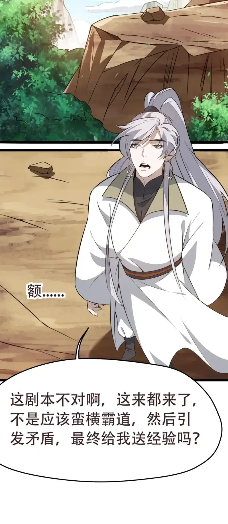 我儿快拼爹 第79话 第七十六话：儿子的出门 第8页