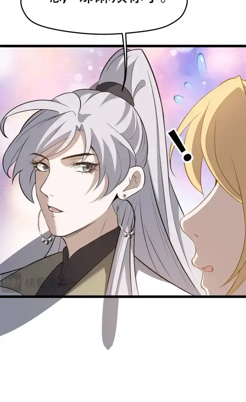 我儿快拼爹 第79话 第七十六话：儿子的出门 第15页