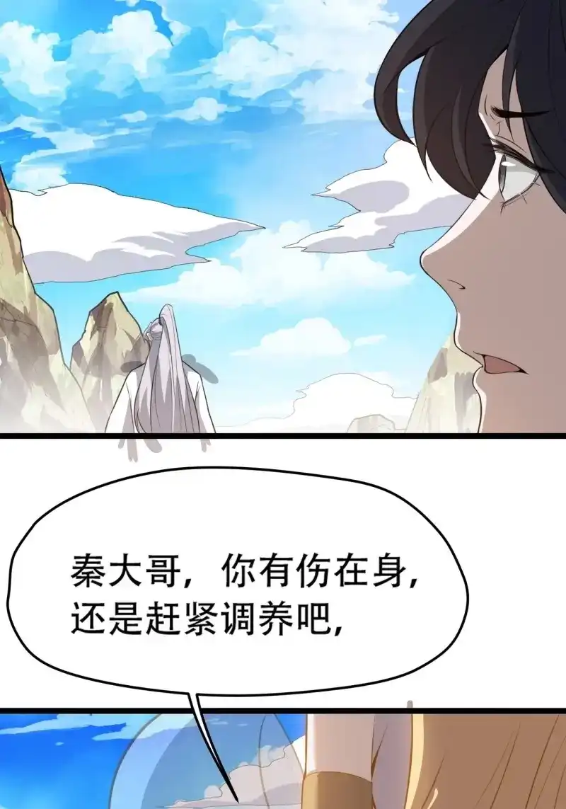 我儿快拼爹 第79话 第七十六话：儿子的出门 第12页