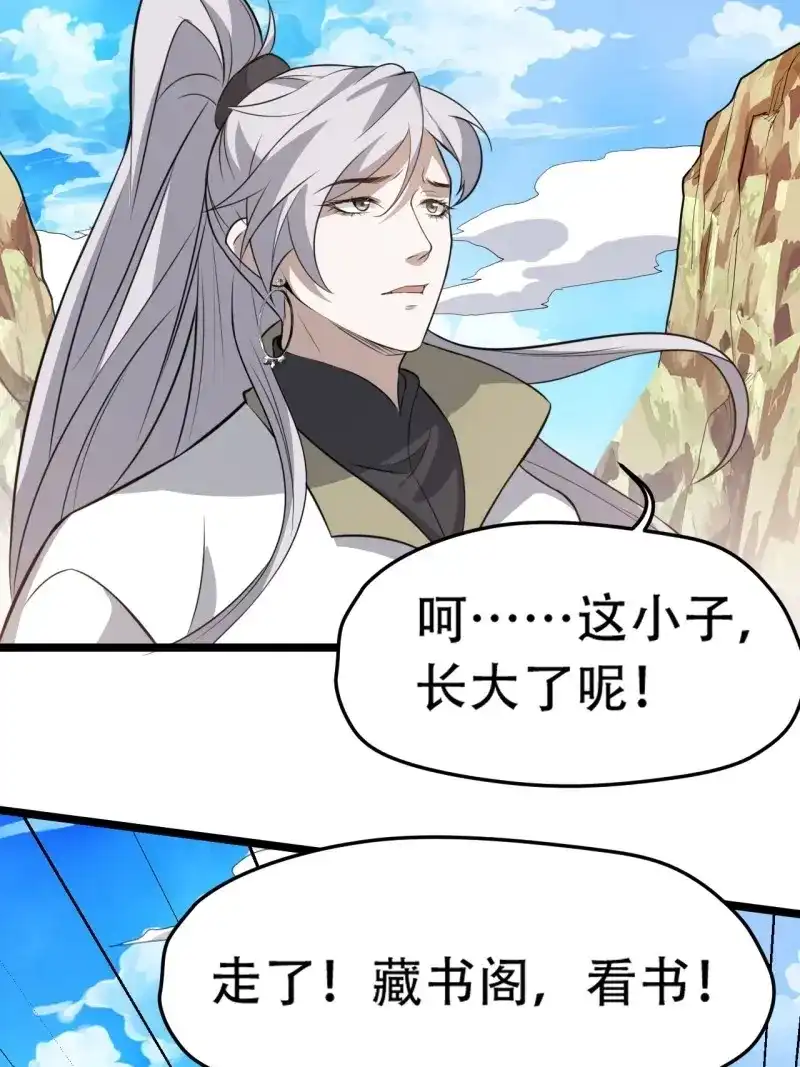 我儿快拼爹 第79话 第七十六话：儿子的出门 第27页