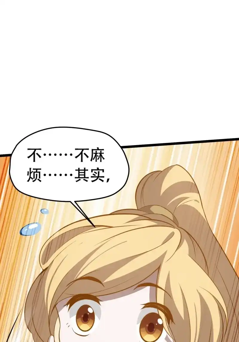 我儿快拼爹 第79话 第七十六话：儿子的出门 第16页