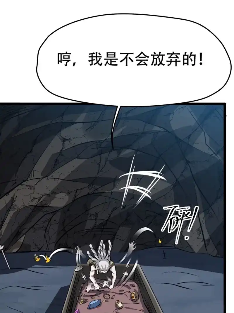 我儿快拼爹 第79话 第七十六话：儿子的出门 第48页