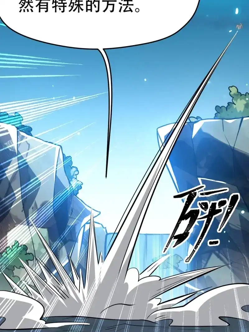 我儿快拼爹 第79话 第七十六话：儿子的出门 第51页