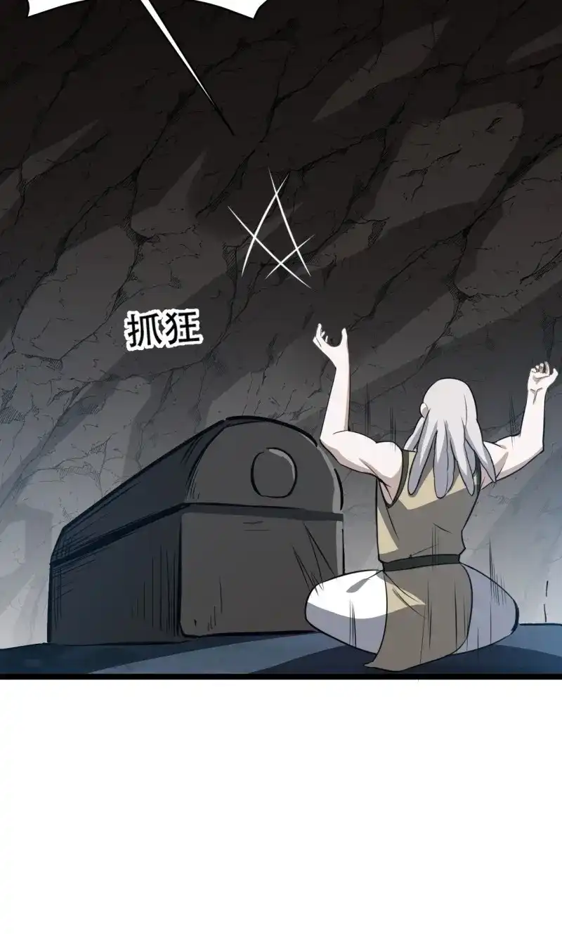 我儿快拼爹 第79话 第七十六话：儿子的出门 第45页