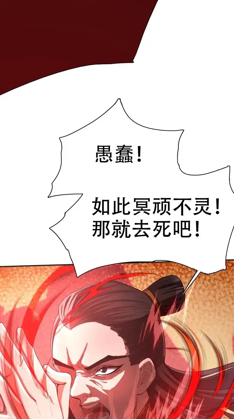 我儿快拼爹 第8话 第六话 半步纯阳境之威！ 第25页