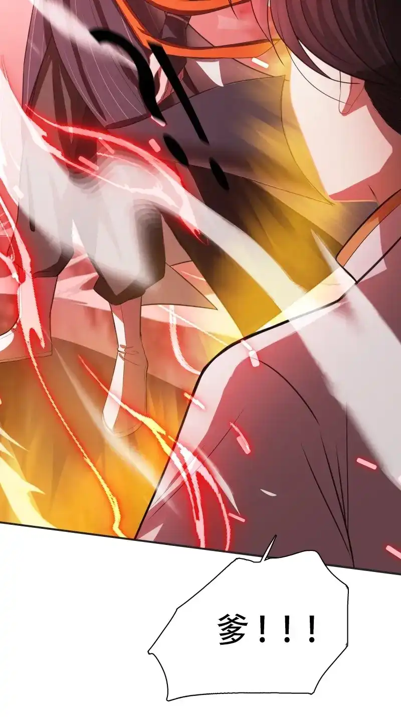 我儿快拼爹 第8话 第六话 半步纯阳境之威！ 第35页