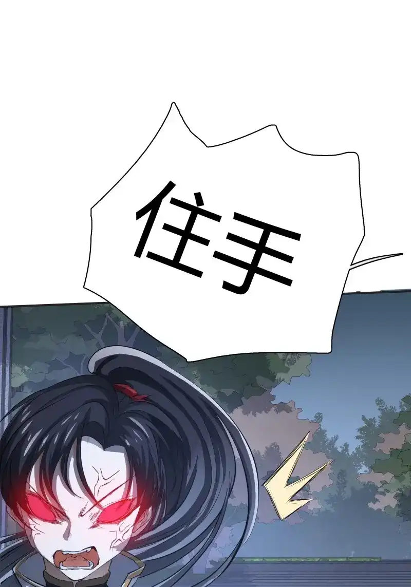 我儿快拼爹 第8话 第六话 半步纯阳境之威！ 第11页
