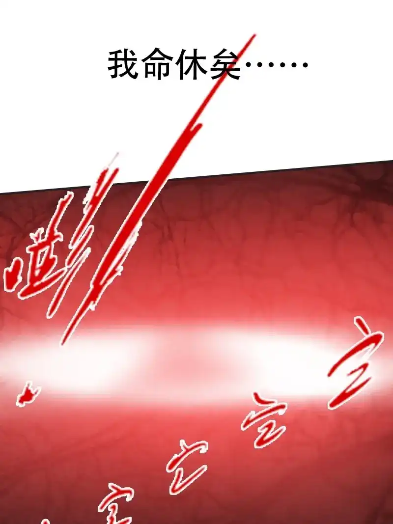 我儿快拼爹 第8话 第六话 半步纯阳境之威！ 第31页