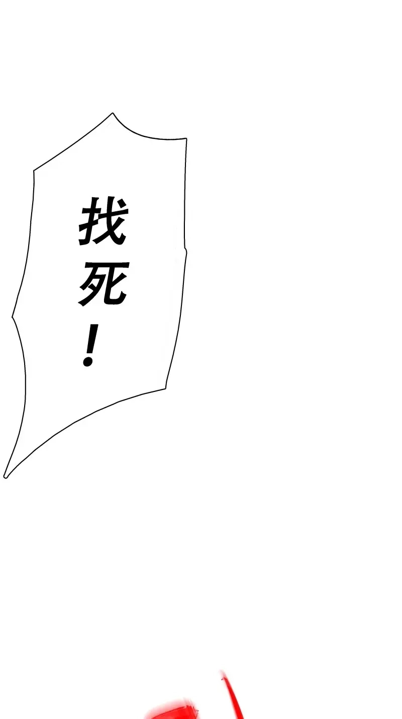 我儿快拼爹 第8话 第六话 半步纯阳境之威！ 第15页