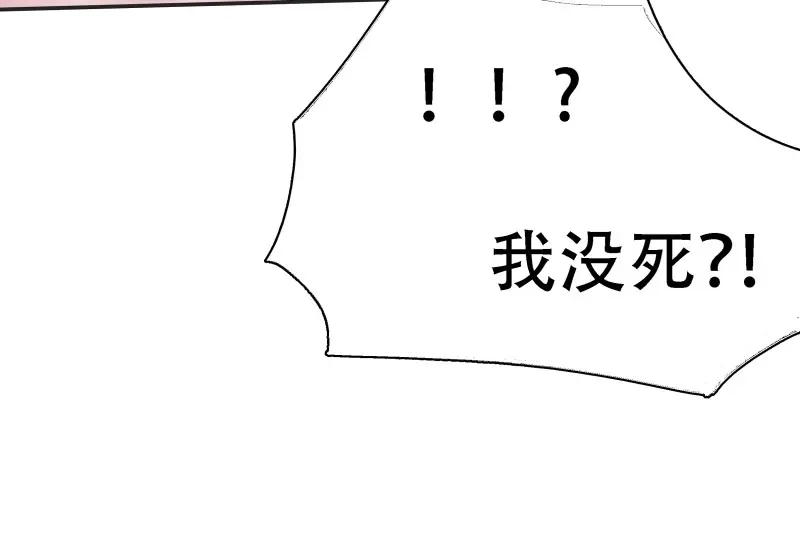 我儿快拼爹 第8话 第六话 半步纯阳境之威！ 第33页
