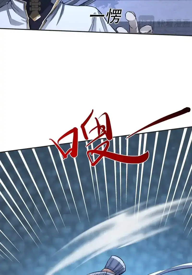 我儿快拼爹 第8话 第六话 半步纯阳境之威！ 第12页