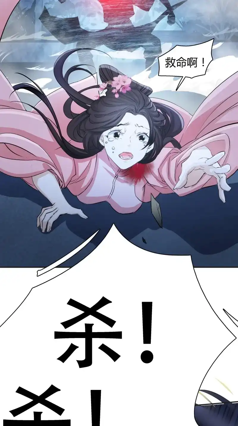 我儿快拼爹 第8话 第六话 半步纯阳境之威！ 第7页