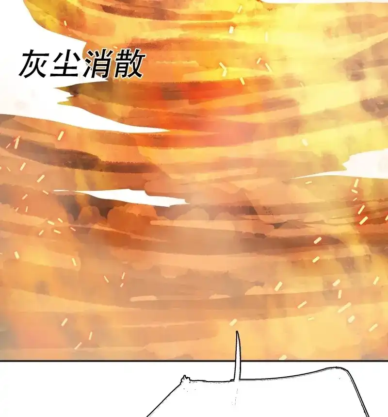 我儿快拼爹 第8话 第六话 半步纯阳境之威！ 第60页