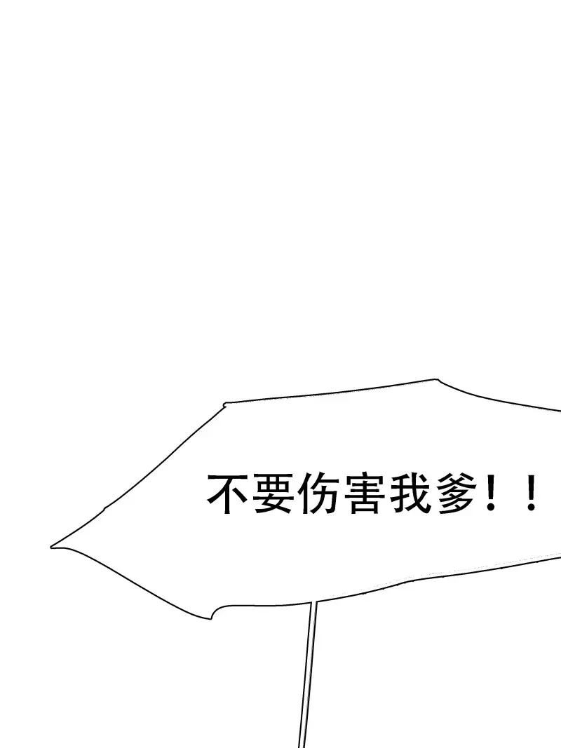 我儿快拼爹 第8话 第六话 半步纯阳境之威！ 第67页