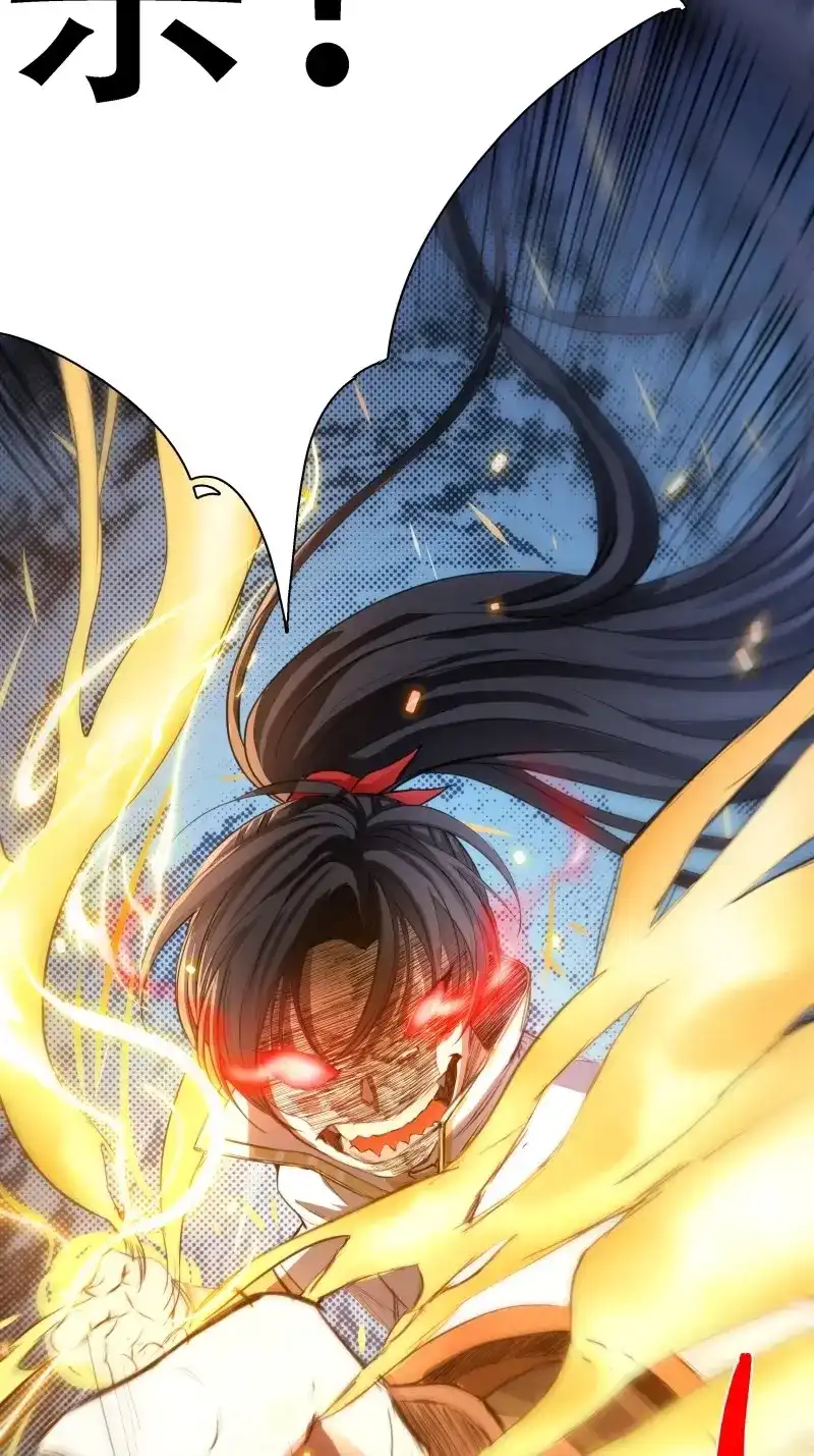 我儿快拼爹 第8话 第六话 半步纯阳境之威！ 第8页