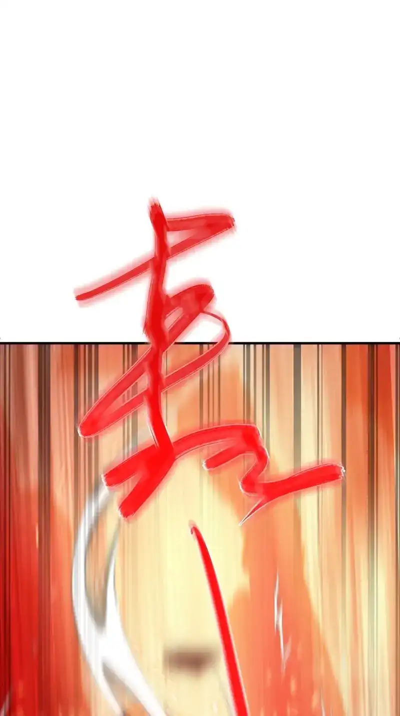 我儿快拼爹 第8话 第六话 半步纯阳境之威！ 第55页