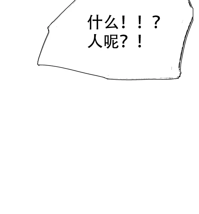 我儿快拼爹 第8话 第六话 半步纯阳境之威！ 第61页