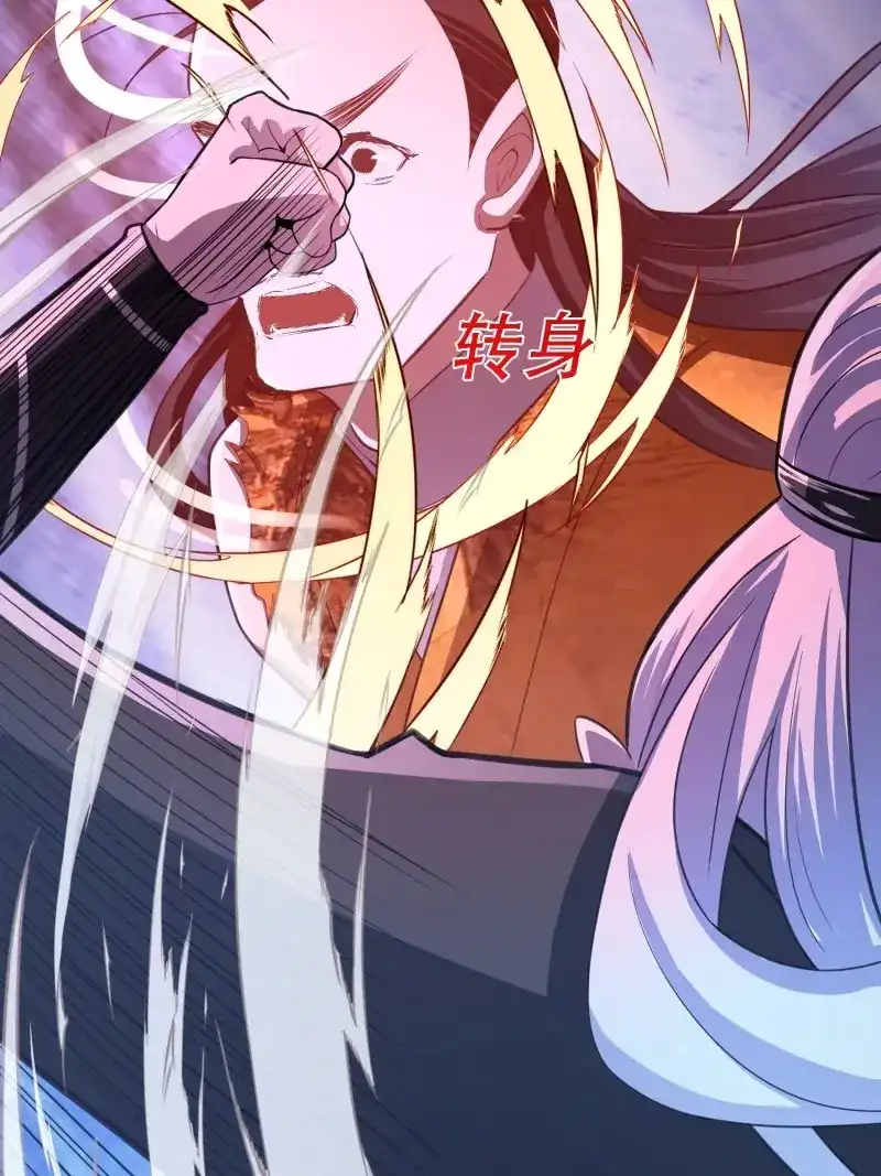 我儿快拼爹 第8话 第六话 半步纯阳境之威！ 第64页