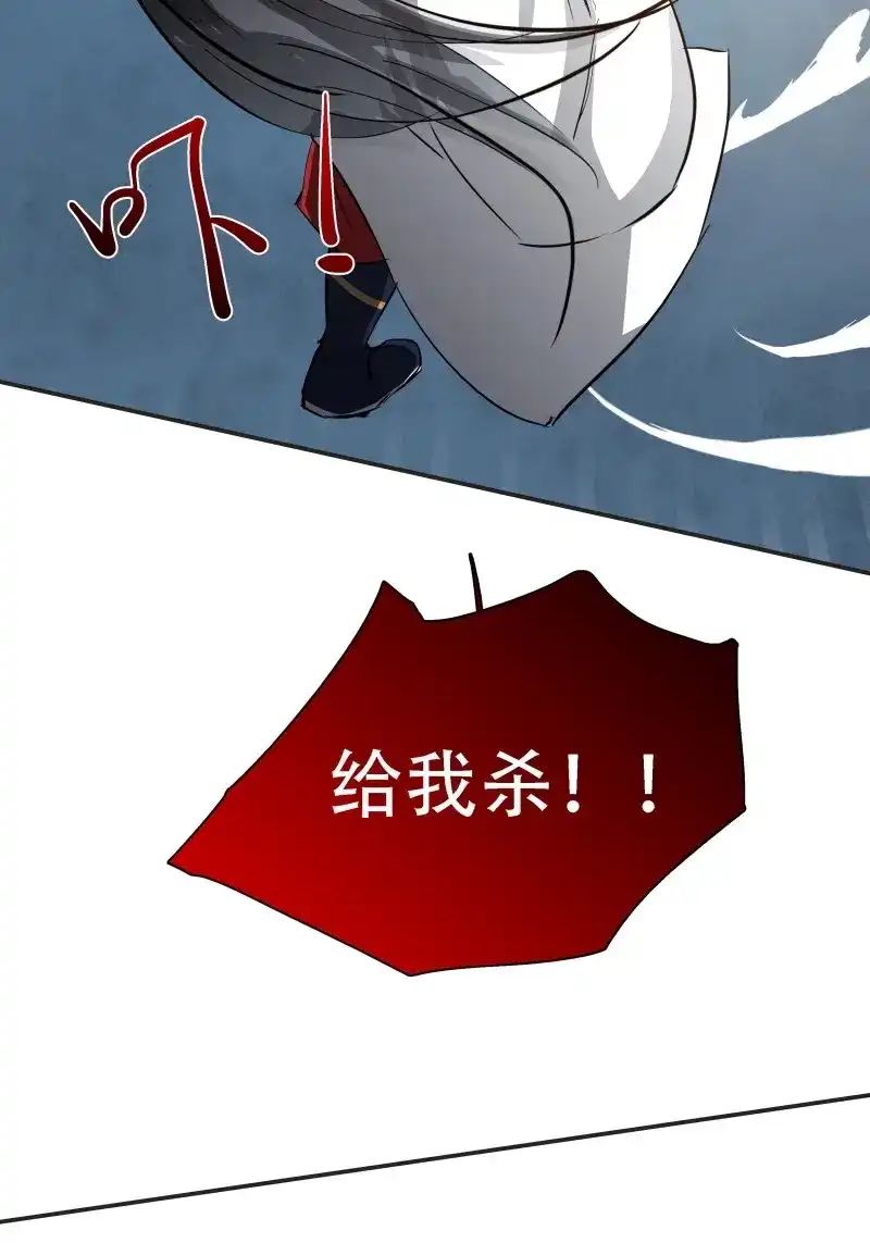 我儿快拼爹 第8话 第六话 半步纯阳境之威！ 第14页