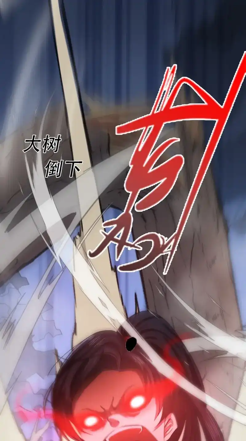 我儿快拼爹 第8话 第六话 半步纯阳境之威！ 第22页