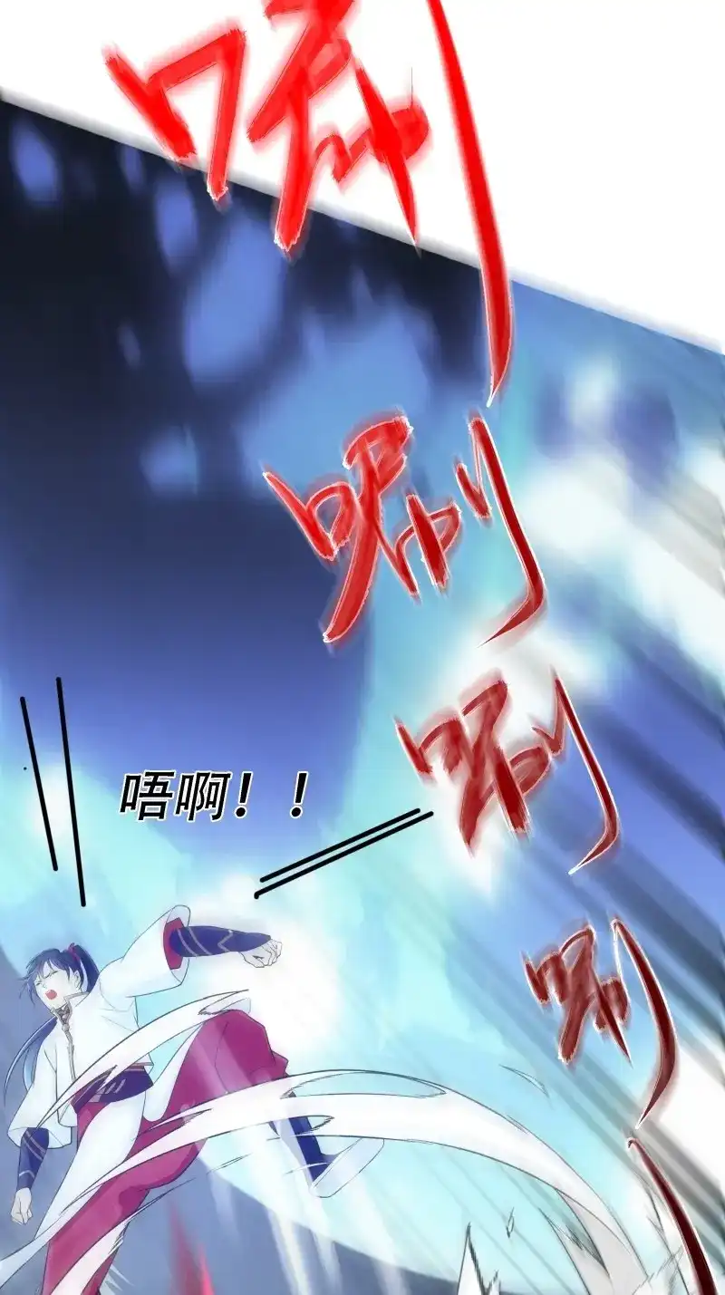 我儿快拼爹 第8话 第六话 半步纯阳境之威！ 第16页